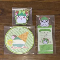 とっとこハム太郎　かぶるくん　ブックマークしおり、ラバーマスコット、コースター