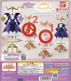 アイカツ トルソーガチャ カプセルトルソー 神崎美月 藤堂ユリカ ゴスマジック