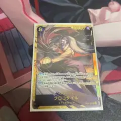 ワンピース カードゲーム クロコダイル op14-120 sec
