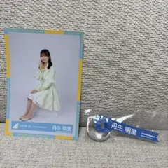 2026年最新】丹生明里 生写真の人気アイテム - メルカリ