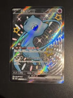 ミュウex 色違い SSR SV4a シャイニートレジャーex 327/190‼️