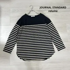 美品　ジャーナルスタンダードレリューム　パネルボーダーロングスリーブT スリット
