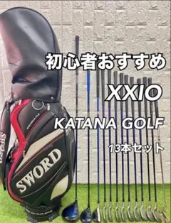 初心者おすすめ メンズ ゴルフクラブセット XXIO キャディバッグ付 13本のサムネイル