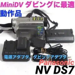 2025年最新】パナソニック panasonic nv-ds7の人気アイテム - メルカリ