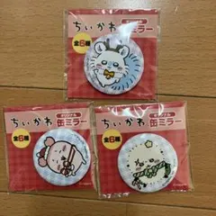 セブン限定　ちいかわ　缶ミラー　3個セット