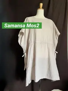 【Samansa Mos2】ゆったりドロストコットンチュニックプルオーバーのサムネイル