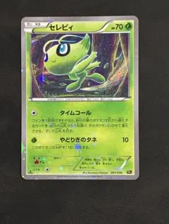 セレビィ XY BREAK コンセプトパック 幻・伝説ドリームキラコレクション…