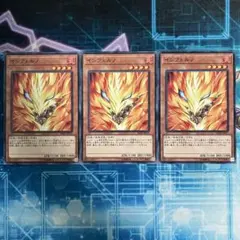 インフェルノ 遊戯王OCG デュエルモンスターズ