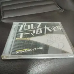 竹中直人 レスラー シングルレコードEPアナログ盤 - メルカリ
