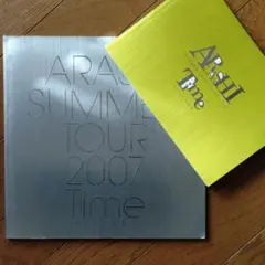 嵐　ARASHI Time 2007　パンフレット写真集　フォトブックセット