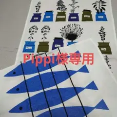 Pippi様専用ページ