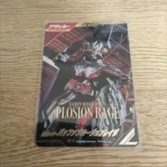 ガンバレジェンズ　バッファプロージョンレイジ　パラレル　他CP3枚おまけ付き