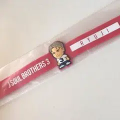 今市隆二 三代目 UMP ガチャ ゴムブレス