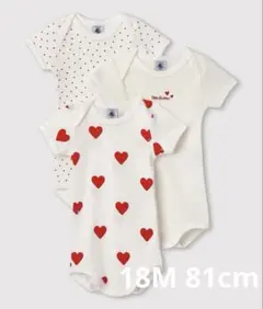 【未使用】プチバトー 半袖ボディ3枚セット