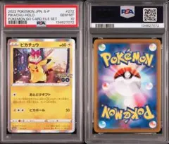 2026年最新】ピカチュウ ポケモンgo psa10の人気アイテム - メルカリ