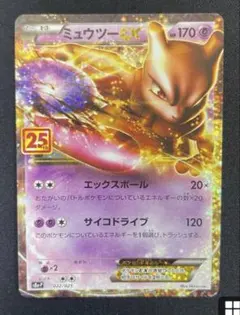 2026年最新】ポケカ25周年 プロモパックの人気アイテム - メルカリ