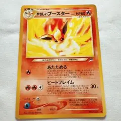やさしいブースター ◆ 拡張パック第4弾 闇、そして光へ…