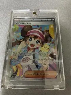 メイのはげまし SAR MEGA 拡張パック ムニキスゼロ キラ 115/080