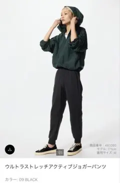 ウルトラストレッチアクティブジョガーパンツ M 09 BLACK