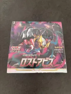 ポケモンカードゲーム 拡張パック ロストアビス BOX シュリンク付き