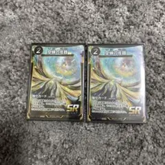 蟲神器　プロモ　空蝉の皮鎧　2枚セットのサムネイル