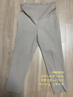 【ベージュ】UNIQLOスマートアンクルマタニティパンツ Lサイズ