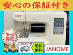 保証付き ジャノメ NJ-725 ハンドメイド 裁縫 コンピューターミシン 