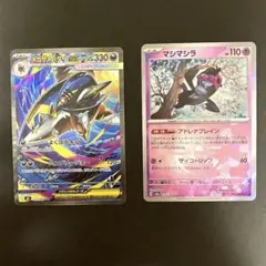 ポケモンカード　メガサメハダーex　sar マシマシラ　セット　モンボミラー