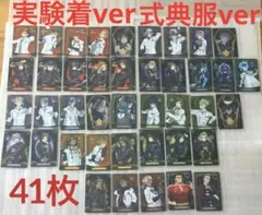 ディズニーツイステッドワンダーランド　ウエハース　式典服　実験着