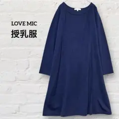 授乳服 授乳口付きワンピース マタニティ 長袖 フレア Aライン ネイビー M