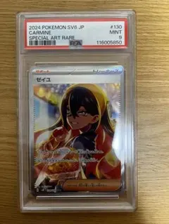 2026年最新】ゼイユ SAR psa9の人気アイテム - メルカリ