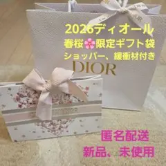 Dior2026 限定桜ハートギフトバッグ　ショッパー　新品