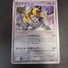 ポケモンカード レジギガス LV.42 HP100 プロモカード レジギガス LV.42 HP100 ポケモンカード 111/DP-P プロモ - メルカリ