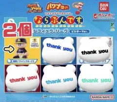 【早い者勝ち！！】ならぶんです パワプロ ソフトバンクホークス ビジユニ