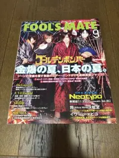 FOOL'S MATE SHOXX