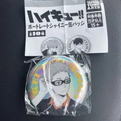 ハイキュー!!ポートレートシャイニー缶バッジ 月島蛍