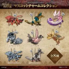 7リオレウス希少種 モンハン モンスターハンター マスコットチャームコレクション