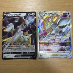 ポケモンカード アルセウスV アルセウスVSTAR 進化ラインのサムネイル