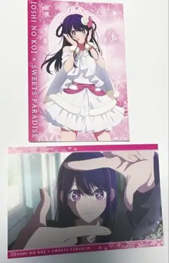 推しの子 スイーツパラダイス スイパラ 星野アイ フルカラータオル