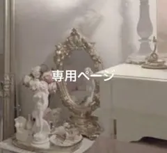 すもも様専用