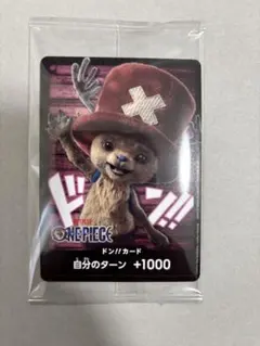 ワンピースカード チョッパー ドン!!カード プロモ　実写版　未開封