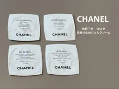 CHANEL LE BLANC & UV ESSENTIEL サンプルセット