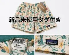 新品未使用 パタゴニア ベビーバギーズ ショーツ（6-12M/生後6〜12ヶ月）
