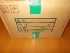 パイオランマスカー 1100mm×25m 60巻 未開封品 コンパクトタイプ 
