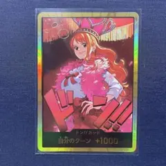 ワンピース　ヒロインズエディション　【金ドン!!　ナミ】