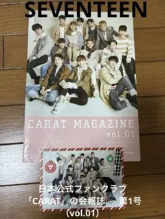 SEVENTEEN 会報誌 CARAT MAGAZINE vol.01 特典付き