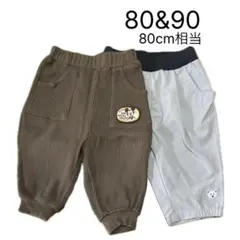 パンツ 80