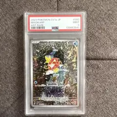 コイキング AR SV1a トリプレットビート 080/073