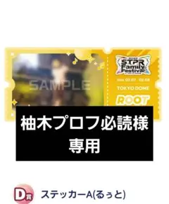 2026年最新】プロフ必読の人気アイテム - メルカリ