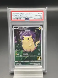 2026年最新】ピカチュウ25th psa10の人気アイテム - メルカリ